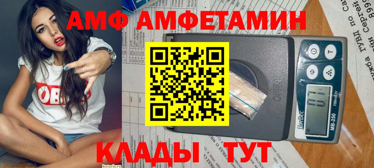 Амфетамин Premium Балашиха