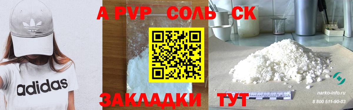 Alpha-PVP Crystall  где купить наркоту  Alfa_PVP мука  Балашиха  Alpha-PVP VHQ  Вход с VPN 