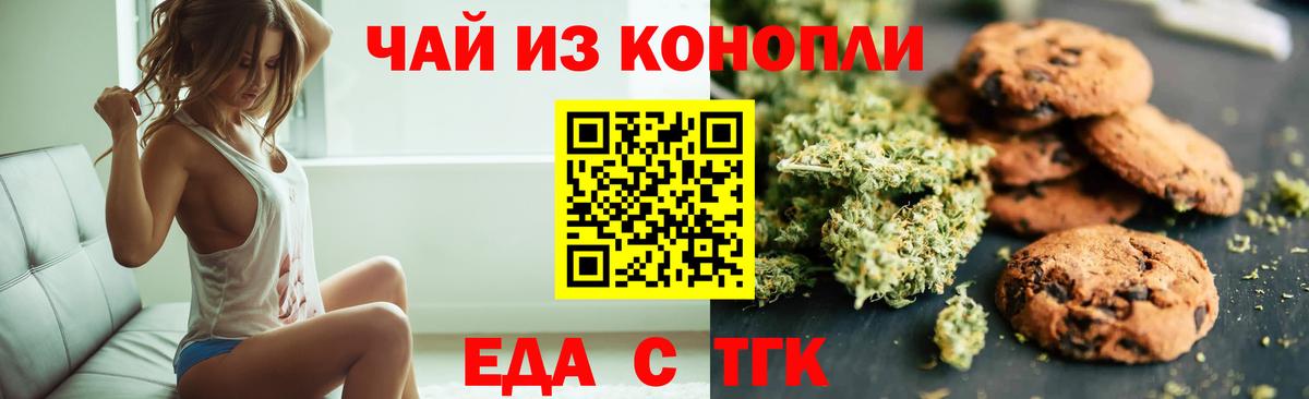 Балашиха  Cannafood марихуана  Вход с VPN 