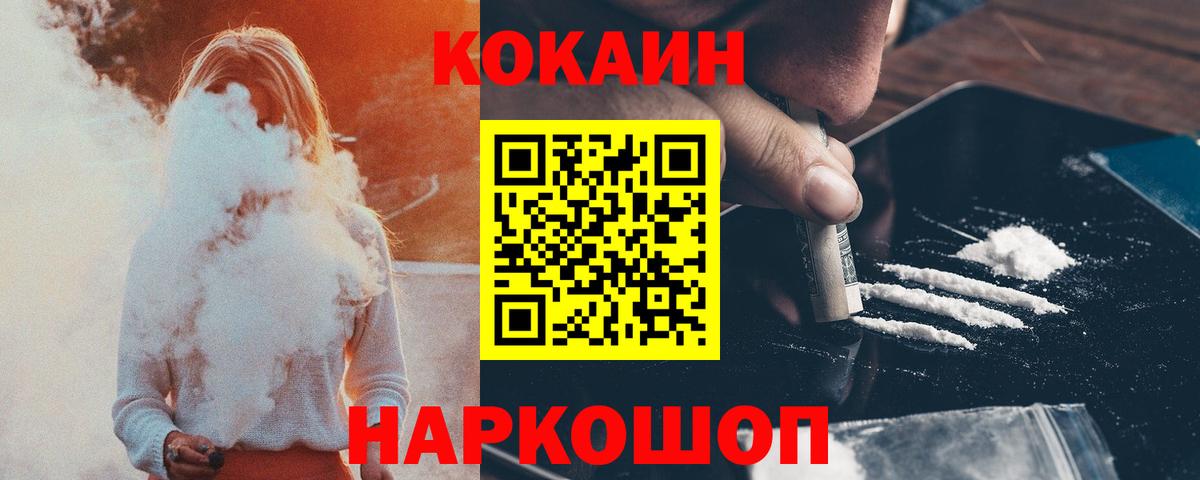 Балашиха  купить наркотики цена  Вход с VPN  COCAIN 98% 