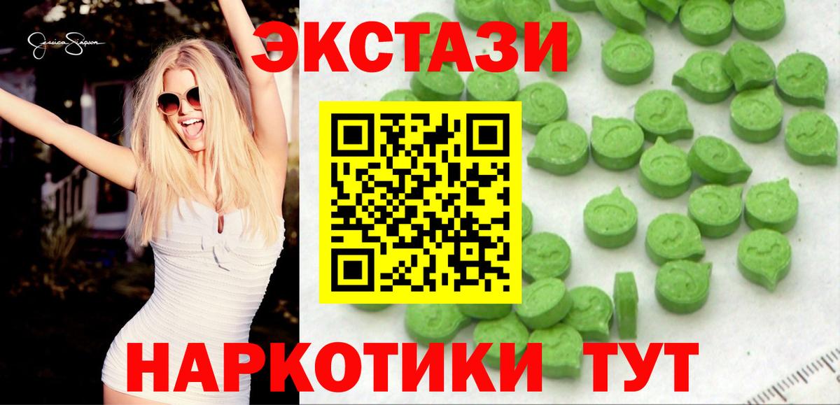 Ecstasy  Вход с VPN  Балашиха  Ecstasy ешки  Экстази бентли 