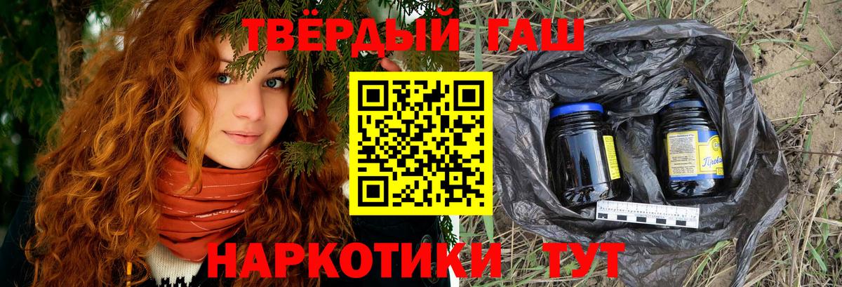 Балашиха  ГАШИШ 40% ТГК  ГАШИШ hashish  Вход с VPN 