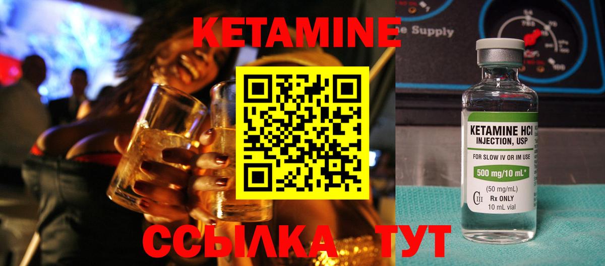 КЕТАМИН ketamine Балашиха