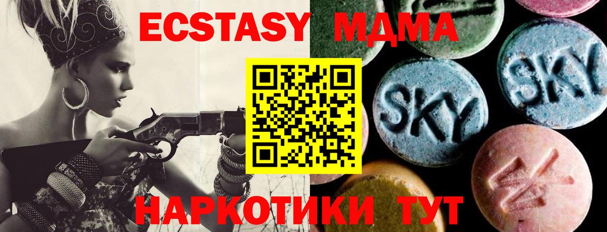 МДМА crystal  Вход с VPN  Балашиха 