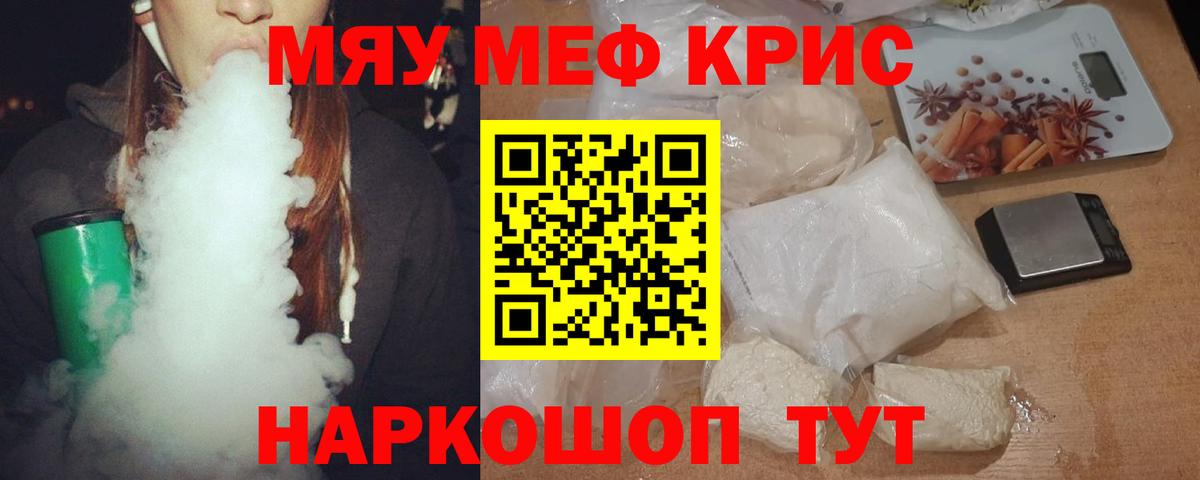 Меф  Балашиха