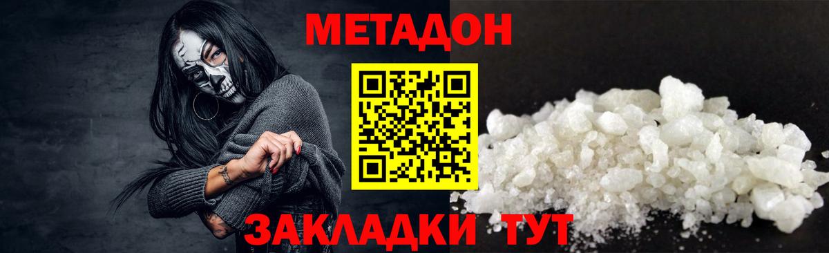 Метадон белоснежный  Вход с VPN  Метадон кристалл  Балашиха 
