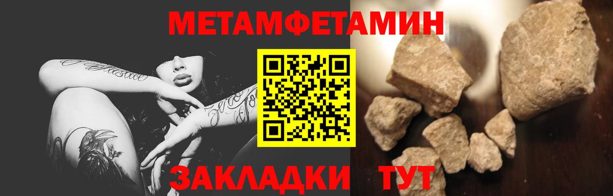 Первитин Декстрометамфетамин 99.9% Балашиха