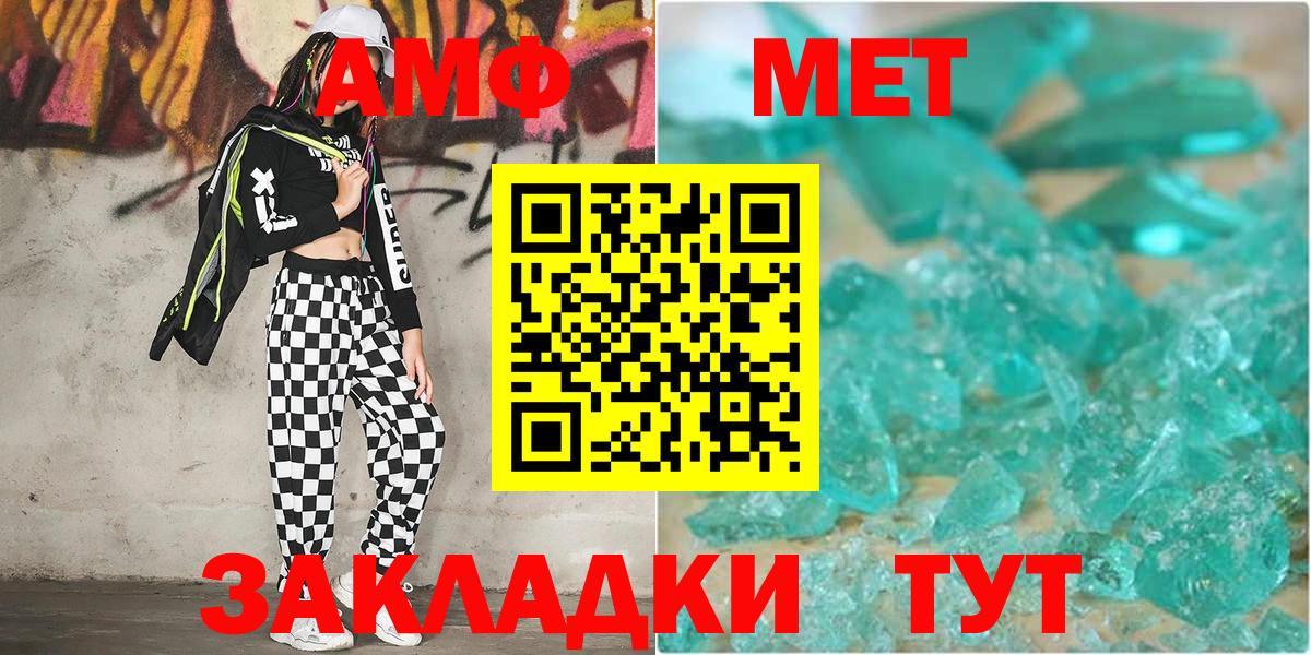 Метамфетамин  Вход с VPN  Балашиха  Метамфетамин Декстрометамфетамин 99.9% 