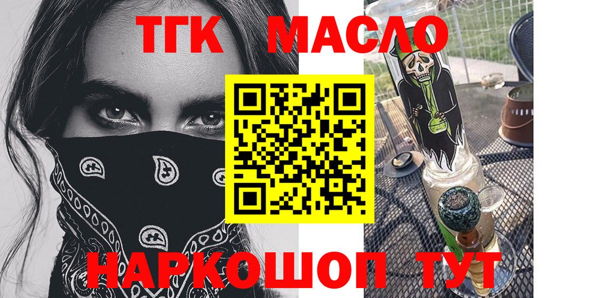 ТГК жижа  Вход с VPN  Балашиха 