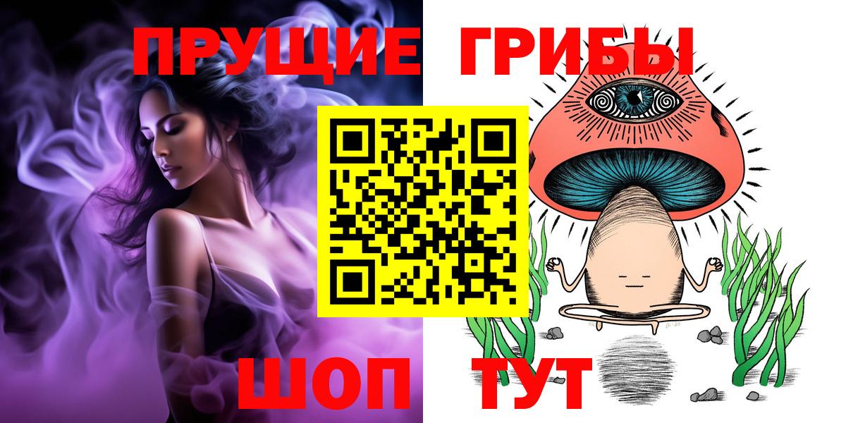 Псилоцибиновые грибы мухоморы Балашиха