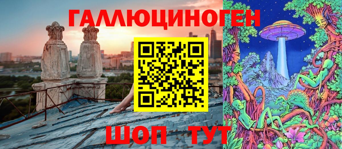 Балашиха  где купить наркотик  Вход с VPN  Галлюциногенные грибы ЛСД 