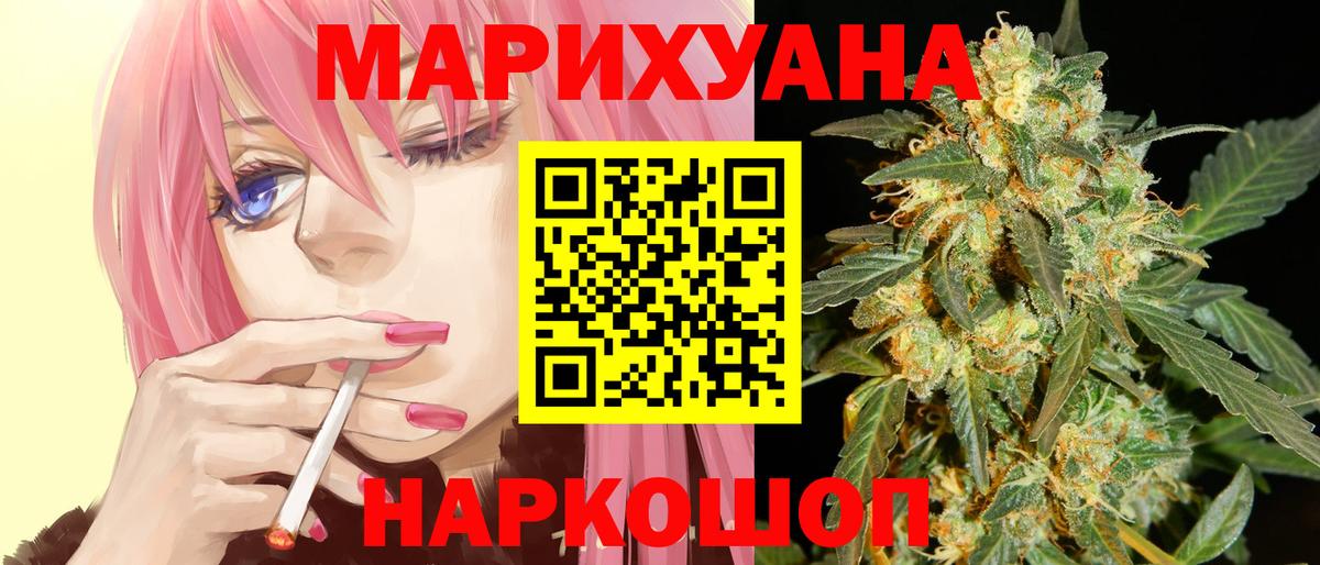 Шишки марихуана план  Вход с VPN  Конопля VHQ  Балашиха  Канабис семена 